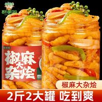 酸掌柜 椒麻大杂烩500g即食含无骨鸡爪贡菜酸辣双脆休闲解馋小零食