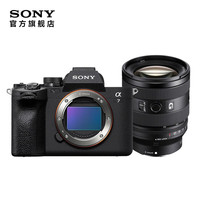 SONY 索尼 Alpha 7 IV 全画幅 微单相机 黑色 20-70mm F4 全画幅标准变焦G镜