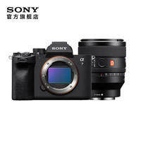 SONY 索尼 Alpha 7 IV 全画幅 微单相机 黑色 50mm F1.4 G大师镜头套装