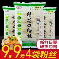 精龙口工艺粉丝100g火锅扇贝锡纸花甲粉丝酸辣速食粉丝