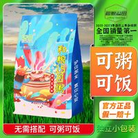 百亿补贴：溢田 30天粗粮粥五谷杂粮粥7日粥独立小包装混合粥料粗粮早餐粥