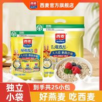 SEAMILD 西麦 麦片燕麦片875g即食代餐袋冲饮无添加蔗糖健身营养