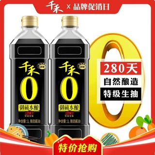 百亿补贴：千禾 零添加酱油 1L*2瓶 纯粮酿造