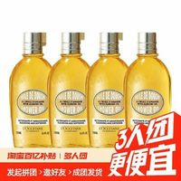 L'OCCITANE 欧舒丹 紧致肌肤深层清洁250ml*4甜扁桃沐浴油