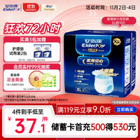 ElderJOY 安而康 夜用安心成人拉拉裤XL10片臀围>110cm内裤式老年人尿不湿夜用