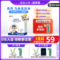 宜品小羊 宜品蓓康僖儿童成长羊奶粉4段3岁6岁以上学生高钙400g官方旗舰店