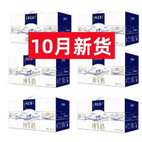 百亿补贴：MENGNIU 蒙牛 10月产6提 蒙牛特仑苏纯牛奶250ml*12盒/提 新老包装随机发