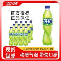 百亿补贴：Coca-Cola 可口可乐 Fanta 芬达 汽水 苹果味 500ml*12瓶