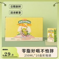 好源 绿豆沙250ml*10盒整箱