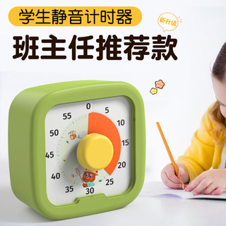 百亿补贴：TIMESS 可视化计时器 儿童小学生自律神器 学习专用 定时间管理器 闹钟