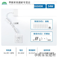 others 其他 麟兽吸顶灯 长条形超亮led长条灯吸顶一体灯管商用室内卧室插头直插式 白光/灯管长1.2