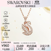 施华洛世奇 ICONIC SWAN 天鹅项链女生日礼物女女神节礼物5647555