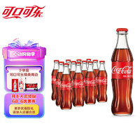 移动端、京东百亿补贴：Coca-Cola 可口可乐 汽水 275ml*12瓶