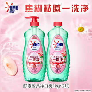 OMO 奥妙 洗洁精果蔬食品用洁净洗涤温和不伤手白桃樱花香