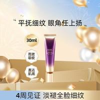 AHC 塑颜修护全脸眼霜 第七代 30ml