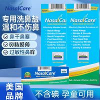 CHEERYUP 西瑞谱 NasalCare 成人洗鼻盐 孕妇海盐水鼻炎鼻塞医用儿童家用洗鼻器清洁