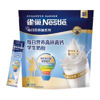 88VIP：Nestlé 雀巢 爱思培脑力加油站6岁以上学生儿童奶粉含钙铁锌