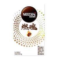 Nestlé 雀巢 咖啡燃魂纯黑咖啡2倍咖啡因美式拿铁速溶咖啡粉官方旗舰店