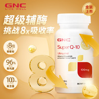 GNC 健安喜 泛醇还原型辅酶q10软胶囊中老年辅酶100mg30粒