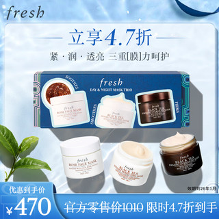 移动端、京东百亿补贴：fresh 馥蕾诗 紧致弹润面膜礼盒润泽焕肤生日礼物送女友送男友