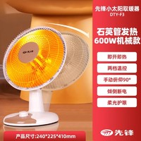 SINGFUN 先锋 小太阳取暖器家用电热气扇风机速热节能省小型烤火炉宿舍房间