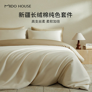 MIDO HOUSE 铭都家居 60支长绒棉纯棉贡缎纯色床单被套床上四件套流光杏1.5m床单款