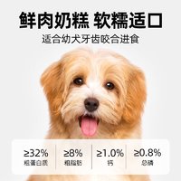 DOTUS 多特思 狗粮小型犬幼犬粮鲜肉湿粮成犬老年犬金毛泰迪狗粮