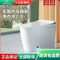 JOMOO 九牧 智能马桶无水压限制带水箱脚感离座自动冲水智能坐便器 ZS560I 305坑距