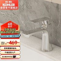 KOHLER 科勒 浴室龙头冷热水台盆单把龙头卫生间面盆洗脸龙头K-30055T芙芮·凌