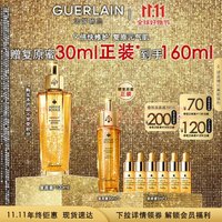 GUERLAIN 娇兰 帝皇蜂姿焕活复原蜜 100ml（赠30ml+5ml*6）