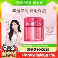 88VIP：AUPRES 欧珀莱 均衡保湿柔肤乳霜 50g