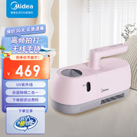 Midea 美的 除螨仪B5J 无线手持床上家用吸尘器 高频拍打 UV