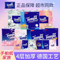 Tempo 得宝 手帕纸带印花 杉青果味 12包