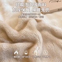 88VIP：SOMERELLE 安睡宝 泡泡牛奶绒四件套 加厚牛奶绒床上四件套 适合200x230cm被芯 爱心咖