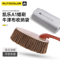 欧特凯乐蜡刷汽车除尘掸子车用扫雪刷子擦车扫车灰尘不伤车油掸子