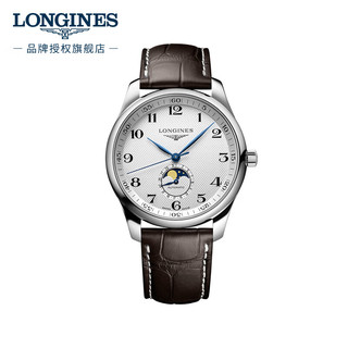 移动端、京东百亿补贴：LONGINES 浪琴 L29194783名匠系列月相机械皮带男表42mm鳄鱼皮表带