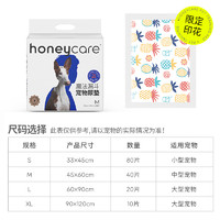 Honeycare 好命天生 狗狗尿垫宠物魔法漏斗加厚除臭吸水尿片吸水