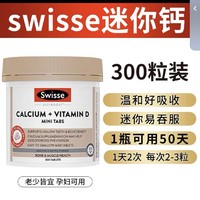 Swisse 斯维诗 【直播专享】Swisse斯维诗K2柠檬酸钙片