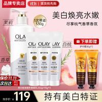 OLAY 玉兰油 超白瓶身体乳烟酰胺精华莹260g+3支