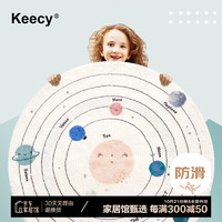 Keecy 卡通圆形客厅北欧ins卧室儿童房间可爱男孩女孩地毯