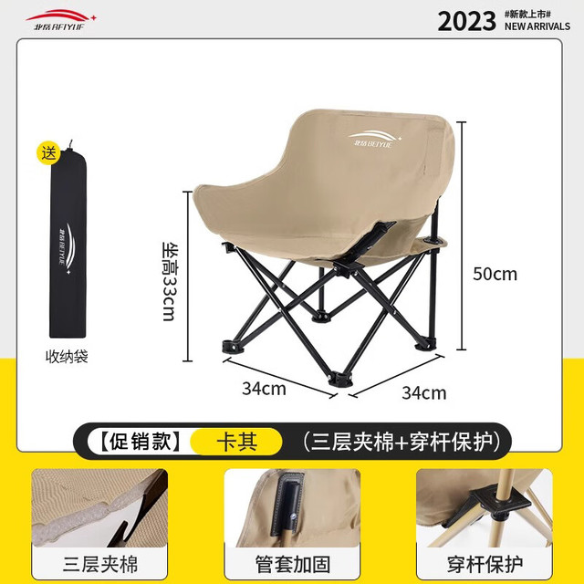 北岳 户外折叠椅便携式月亮椅卡其-夹棉+穿杆保护