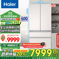 Haier 海尔 全空间保鲜594mm专业超薄零嵌入式法式多门四开门家用电冰箱一级能效BCD-517WGHFD2BGTU1(定制)