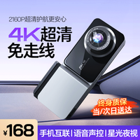 梦选行车记录仪360度全景24小时记录4k高清免走线前后双录停车监控 【4k车前】手机互联+32G卡 4k超清&手机互联&语音声控