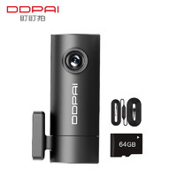 DDPAI 盯盯拍 MINI Pro 行车记录仪+停车监控线 单镜头 64GB 黑色