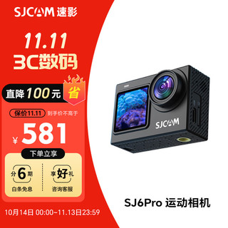 SJCAM 速影SJ6pro双屏4K运动相机360度户外拍摄 SJ6Pro+电池+128g卡