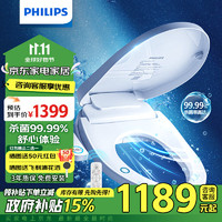 PHILIPS 飞利浦 智能马桶盖 即热式遥控式 暖风烘干 全自动冲洗 电子坐便器盖板 AIB2251/93