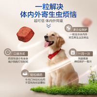 88VIP：FRONTLINE 福来恩 驱虫药超可信中小型犬(3.5-7.5KG)3粒/盒【效期至25年4月