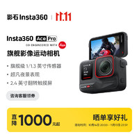 Insta360 影石 Ace Pro运动相机AI智能摄像机 防抖防水摩托车山地车骑行Vlog户外 官方标配