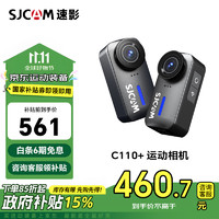 SJCAM 速影C110+拇指4k防抖防水运动相机摩托车头盔户外骑行钓鱼第一视角vlog记录仪64卡