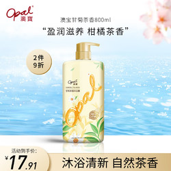 Opal 澳寶 澳宝沐浴露甘菊茶香滋润补水保湿清洁男女沐浴乳800ml